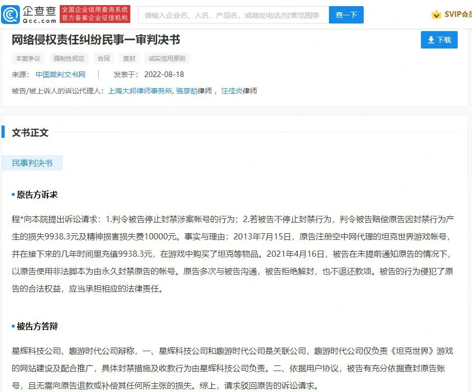 WePoker 游戏背景